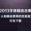 油嘴滑舌十二生肖哪个